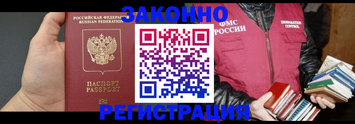 временная регистрация собственник в Бологом