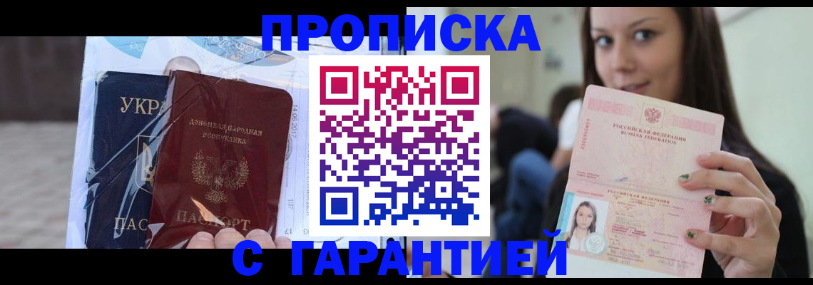 временная регистрация 2025 в Бологом