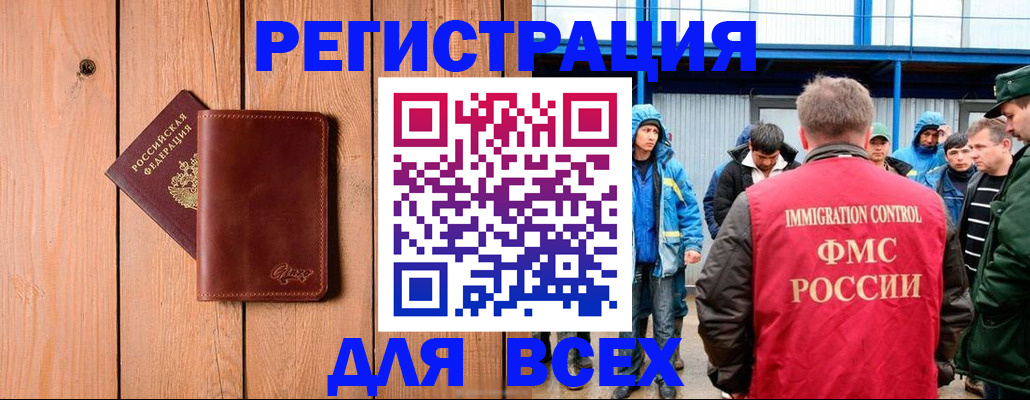 временная регистрация недорого в Бологом