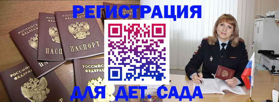 прописка для школы в Бологом