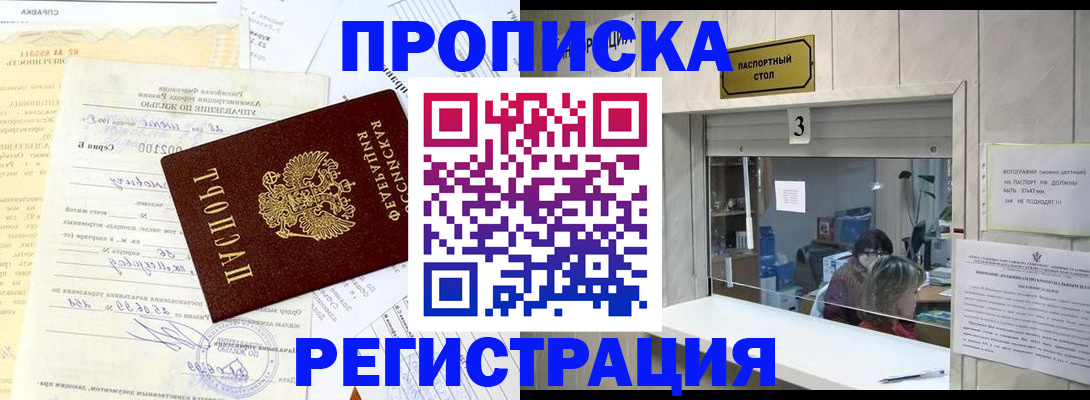 временная регистрация собственник в Бологом